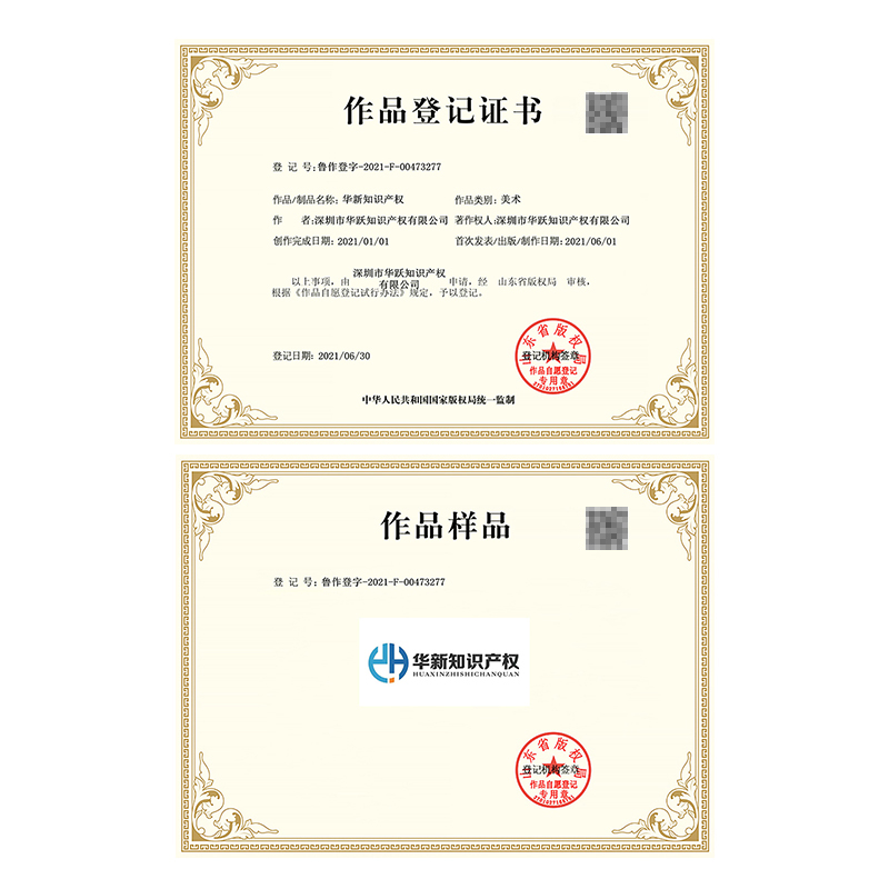 鼎騎知識產權——專業商標注冊與版權登記代理服務